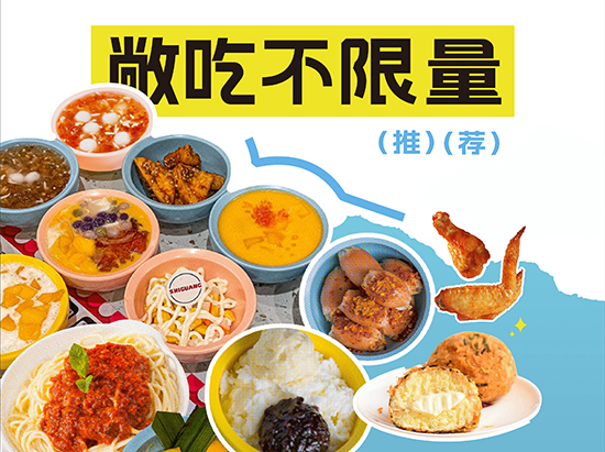 拾光甜品