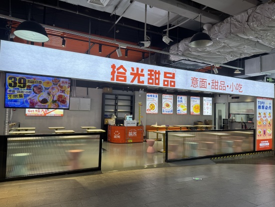 拾光甜品加盟
